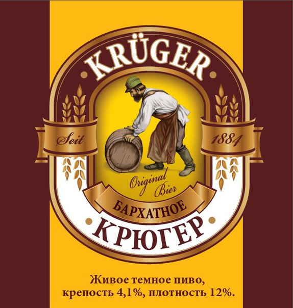 Крюгер Бархатное