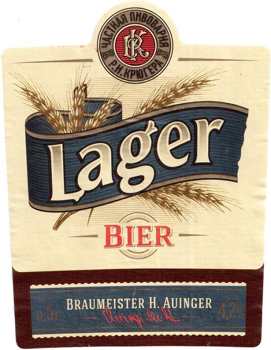 Крюгер Лагер