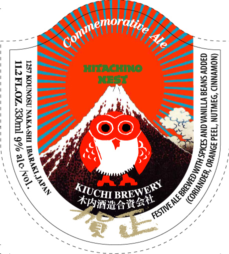 Хитачино Нест Нью-Йир Коммеморатив Эль