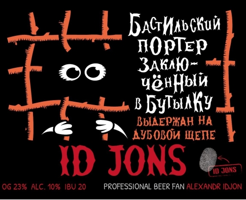 Бастильский портер 10 на дубовой щепе