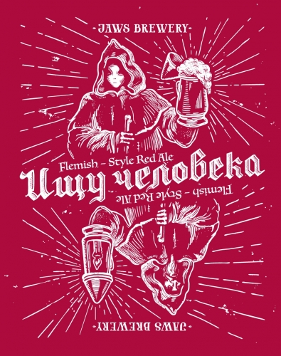 Ищу Человека