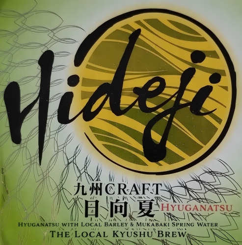 Миядзаки Хюганэцу Лагер