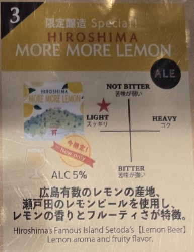 Мор Мор Лемон