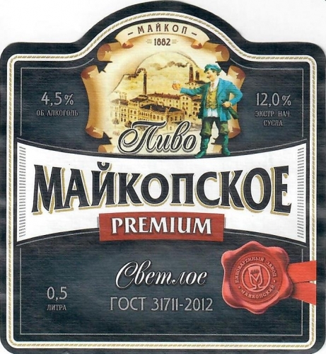 Майкопское Премиум