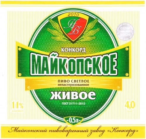 Майкопское Живое
