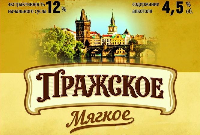 Пражское Мягкое