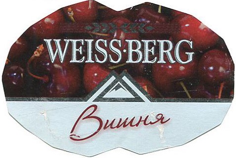 Вайс Берг Вишня