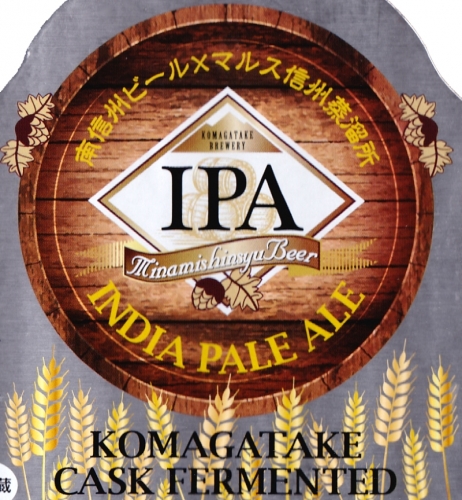 ИПА Комагатаке Кэск Ферментед