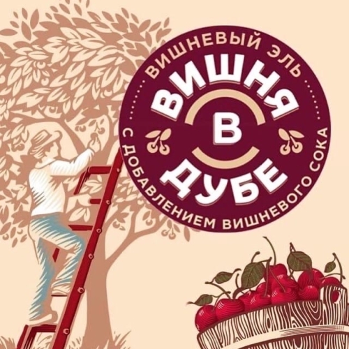Вишня в дубе