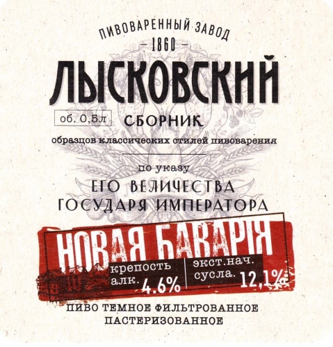 Новая Бавария