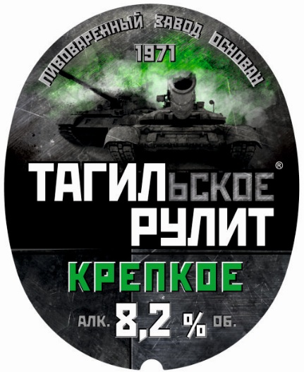 Тагильское Крепкое