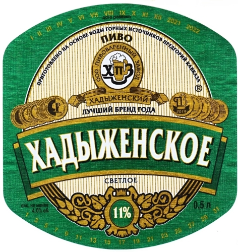 Хадыженское