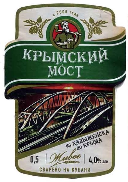 Крымский мост