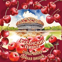 Кубанский Пирог Яблоко - Вишня