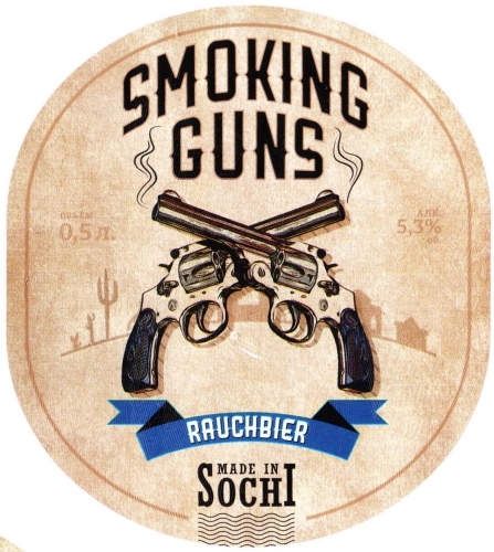 Смокинг Ганс Раучбир