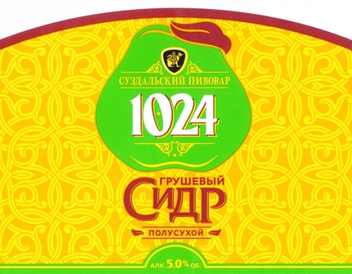 1024 Сидр Грушевый