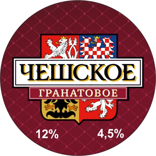 Чешское Гранатовое
