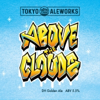 Эбов зе Клаудс ДХ Голден Эль