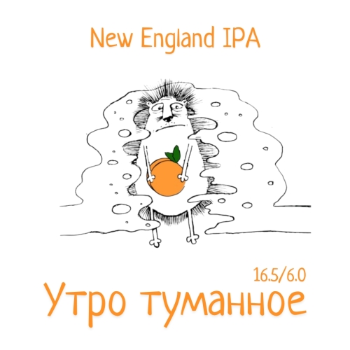 Утро Туманное