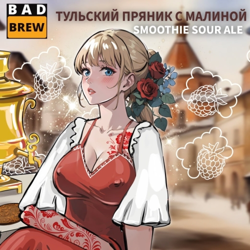 Тульский Пряник С Малиной