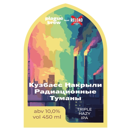 Кузбасс Накрыли Радиационные Туманы