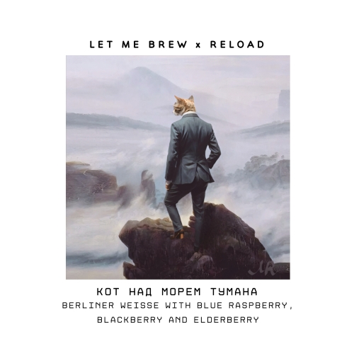 Кот над морем тумана