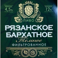 Рязанское Бархатное