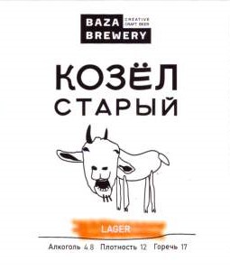 Козёл Старый