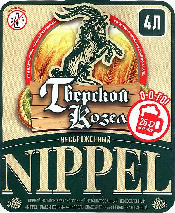 Тверской козёл Ниппель