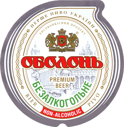 Оболонь Безалкогольное