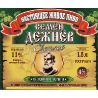 Семен Дежнев Светлое