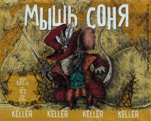 Мышь Соня