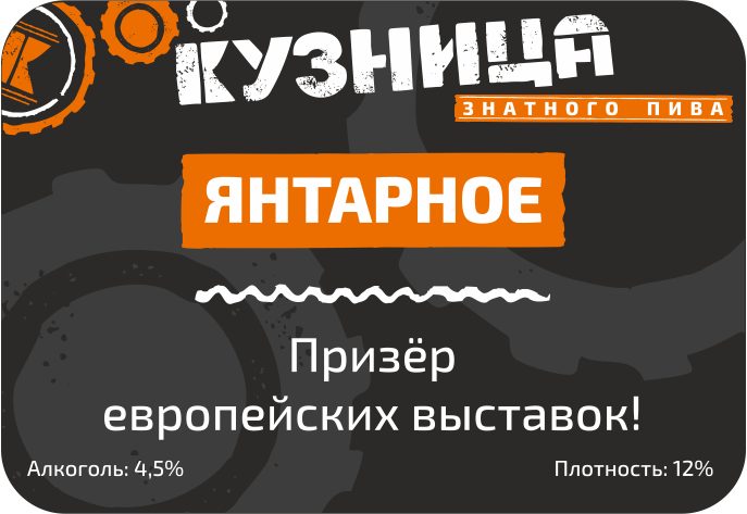 Кузница Янтарное