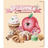 Бродилка Синнамон