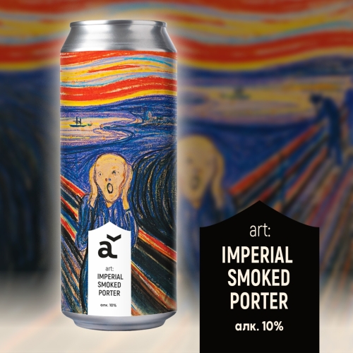 Империал Смокед Портер