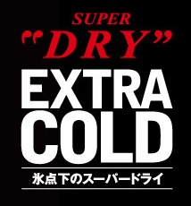 Асахи Супер Драй Экстра Колд