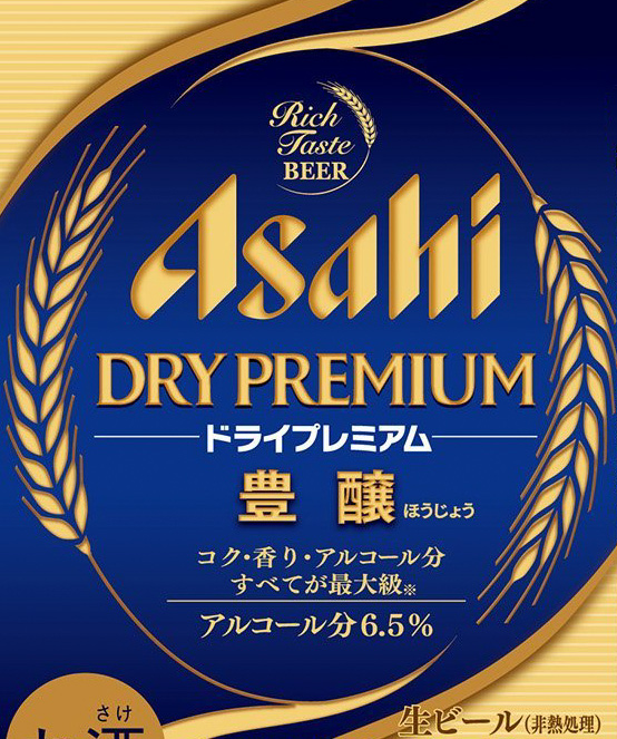 Асахи Драй Премиум Ходжоу