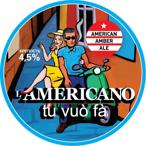 Ту Вуо Фа Л'Американо