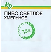 Светлое Хмельное