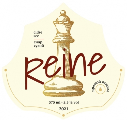 Артис Рейне