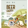 Бир Хэппи