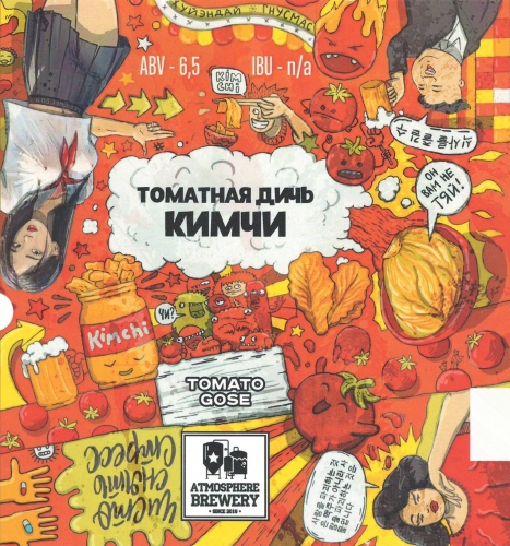 Томатная Дичь (Кимчи)