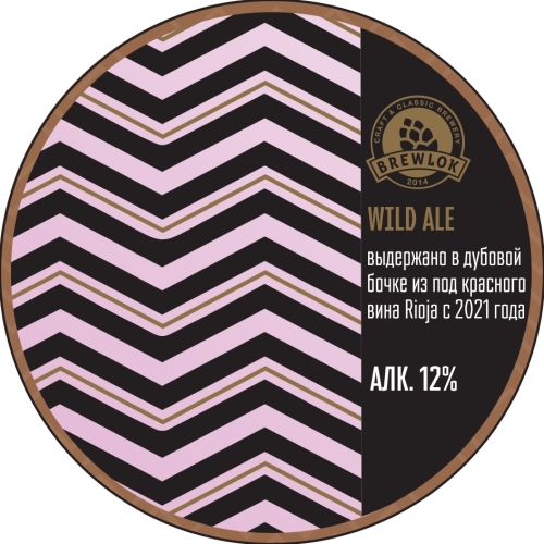 Уайлд Эль Риоха