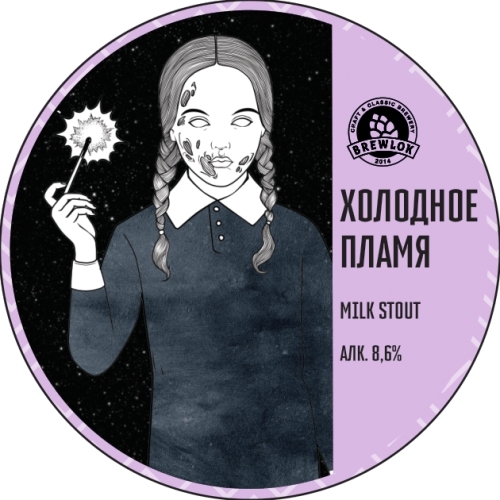 Холодное Пламя