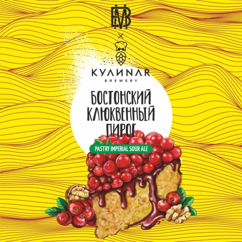 Бостонский Клюквенный Пирог