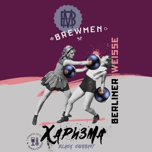 Харизма Блэк Каррент