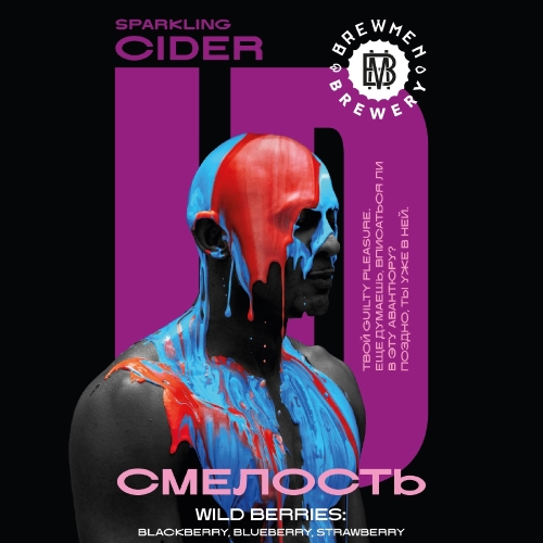 Смелость: ВАЙЛД БЕРРИС: Блэкберри, Блюберри, Строберри