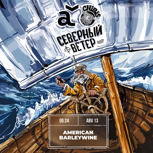 Северный Ветер