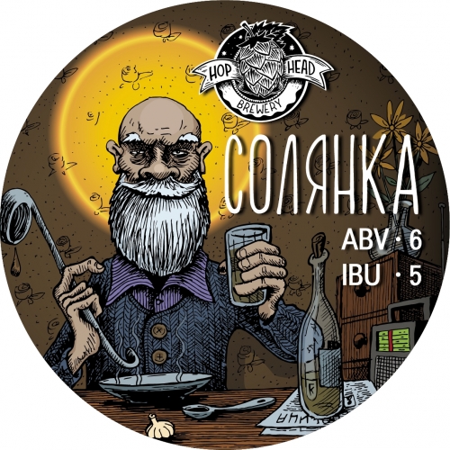 Солянка (Копченый Бекон Суп)