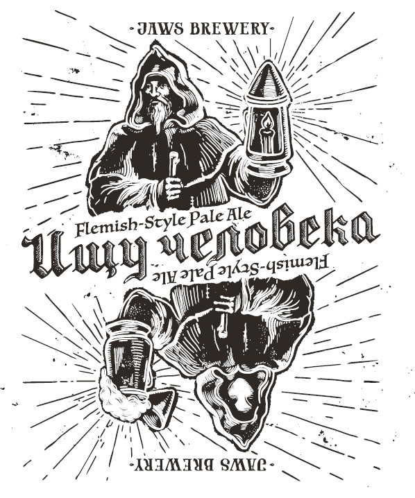 Ищу Человека (White Edition)